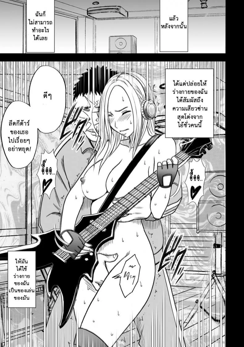 เปิดบริสุทธิ์ สาวไอดอล [Crimson (Carmine)] Virgin Idolเปิดบริสุทธิ์ สาวไอดอล 15 หน้า 16