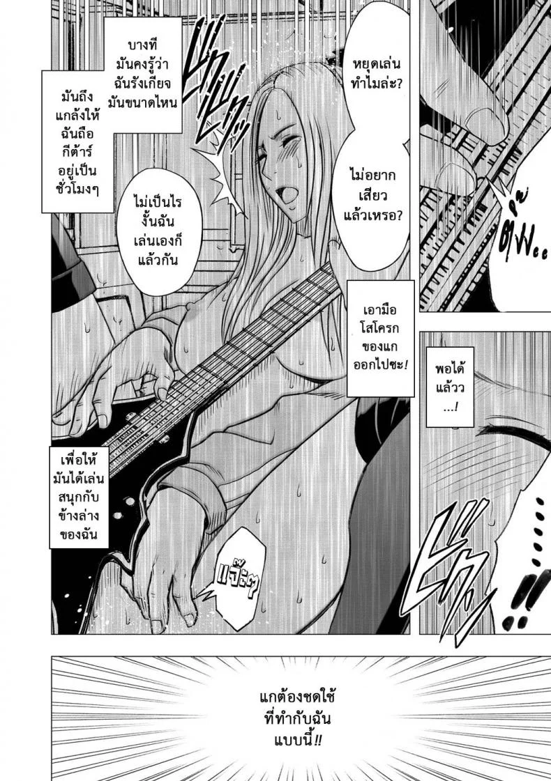 เปิดบริสุทธิ์ สาวไอดอล [Crimson (Carmine)] Virgin Idolเปิดบริสุทธิ์ สาวไอดอล 15 หน้า 19