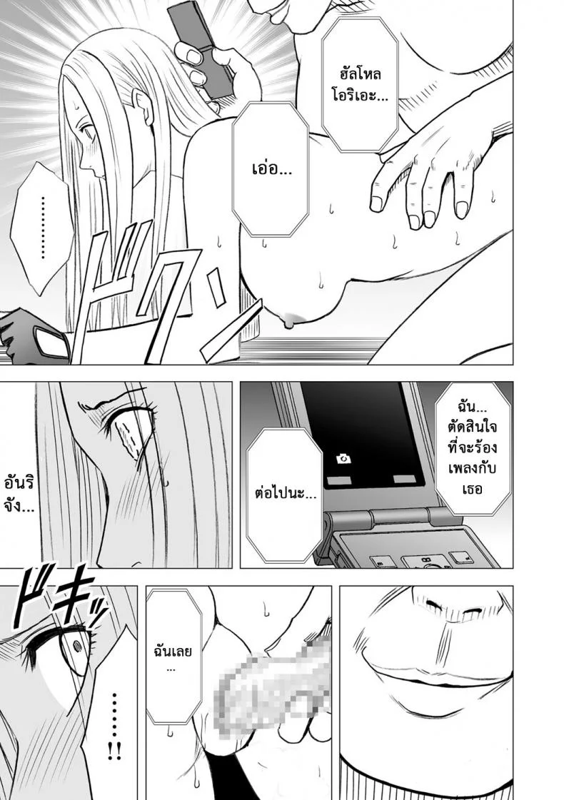 เปิดบริสุทธิ์ สาวไอดอล [Crimson (Carmine)] Virgin Idolเปิดบริสุทธิ์ สาวไอดอล 15 หน้า 24