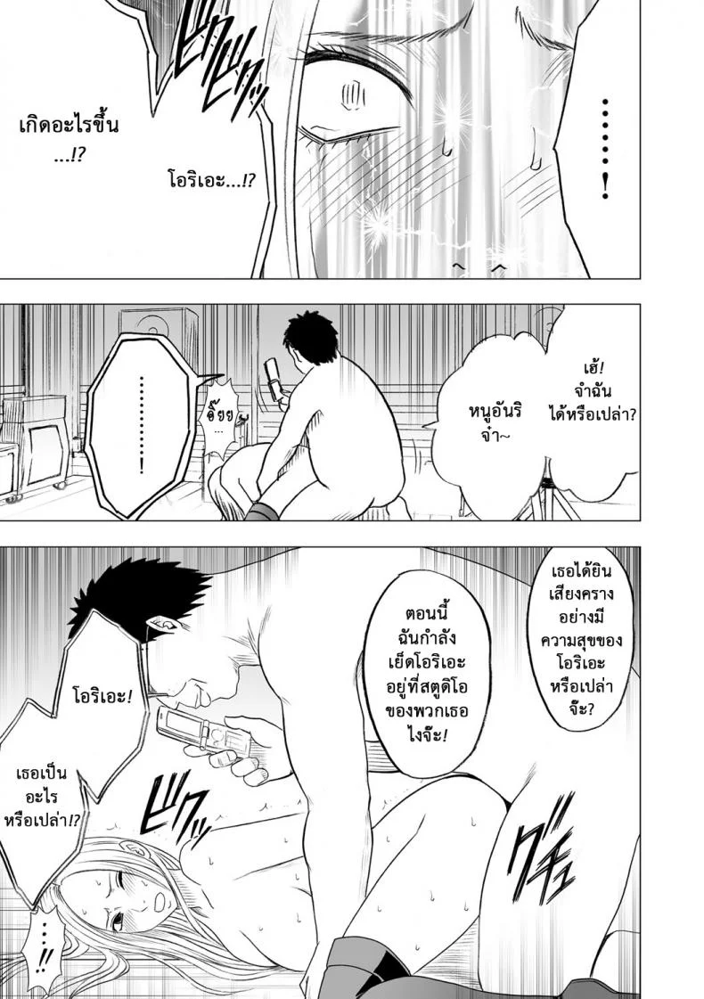 เปิดบริสุทธิ์ สาวไอดอล [Crimson (Carmine)] Virgin Idolเปิดบริสุทธิ์ สาวไอดอล 15 หน้า 26