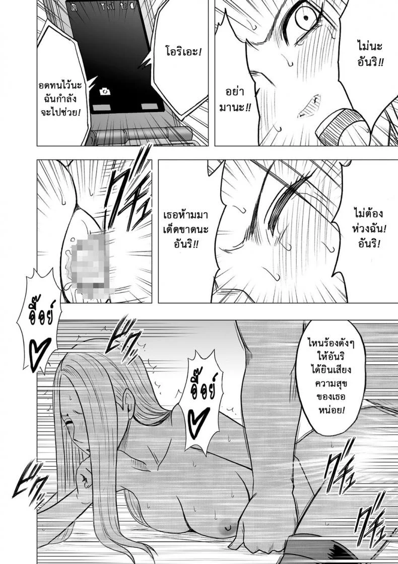 เปิดบริสุทธิ์ สาวไอดอล [Crimson (Carmine)] Virgin Idolเปิดบริสุทธิ์ สาวไอดอล 15 หน้า 27