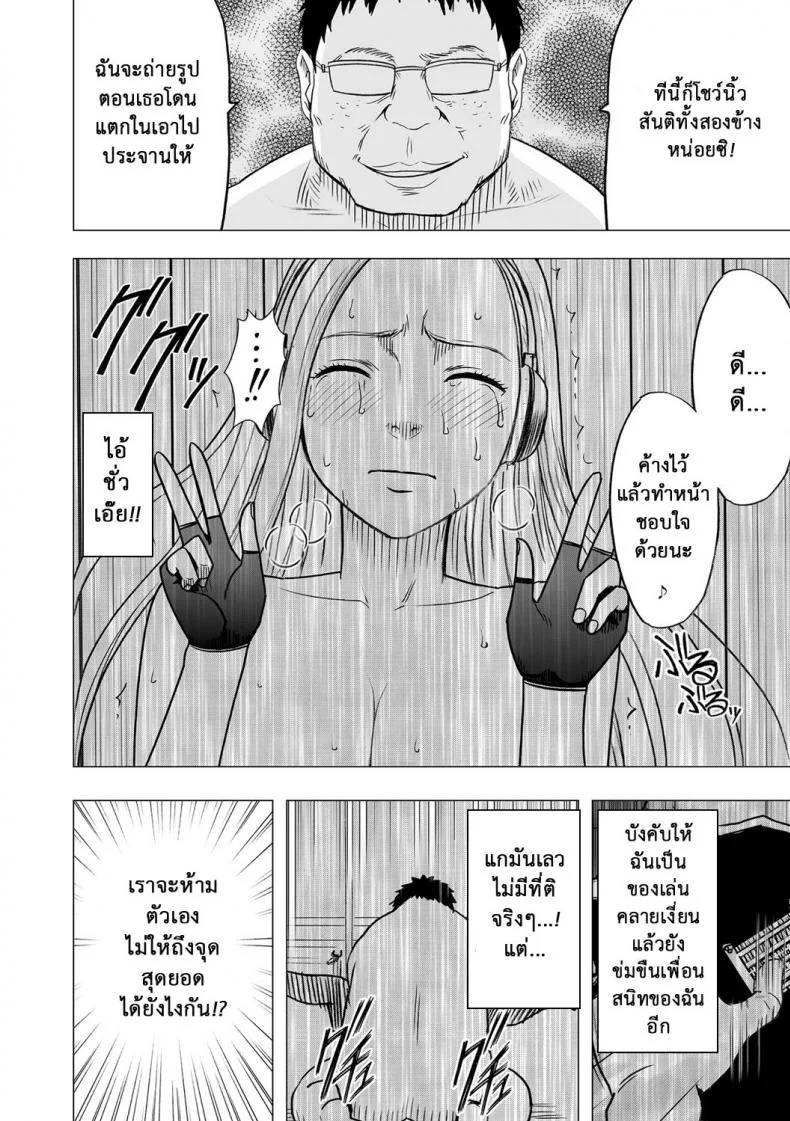 เปิดบริสุทธิ์ สาวไอดอล [Crimson (Carmine)] Virgin Idolเปิดบริสุทธิ์ สาวไอดอล 15 หน้า 31