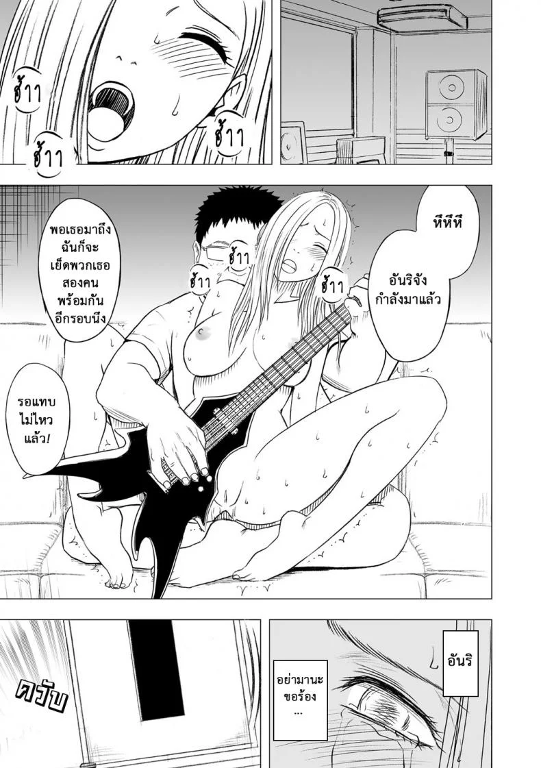 เปิดบริสุทธิ์ สาวไอดอล [Crimson (Carmine)] Virgin Idolเปิดบริสุทธิ์ สาวไอดอล 15 หน้า 34