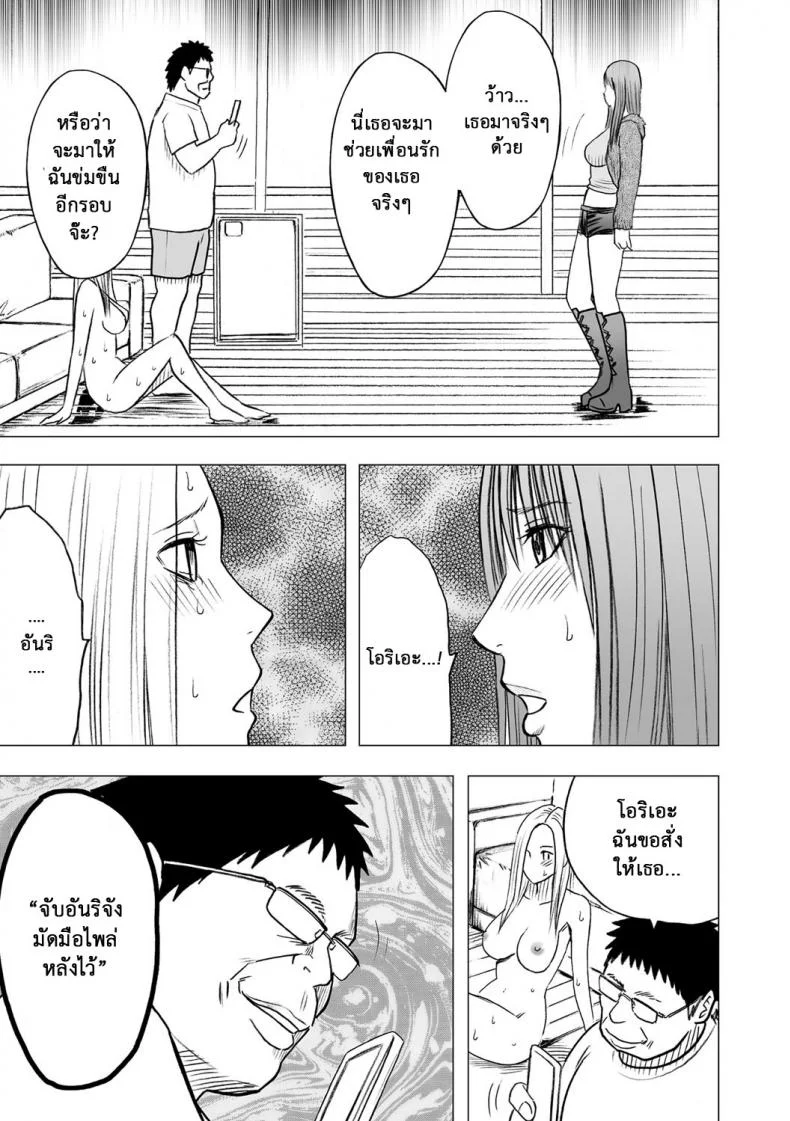 เปิดบริสุทธิ์ สาวไอดอล [Crimson (Carmine)] Virgin Idolเปิดบริสุทธิ์ สาวไอดอล 15 หน้า 36