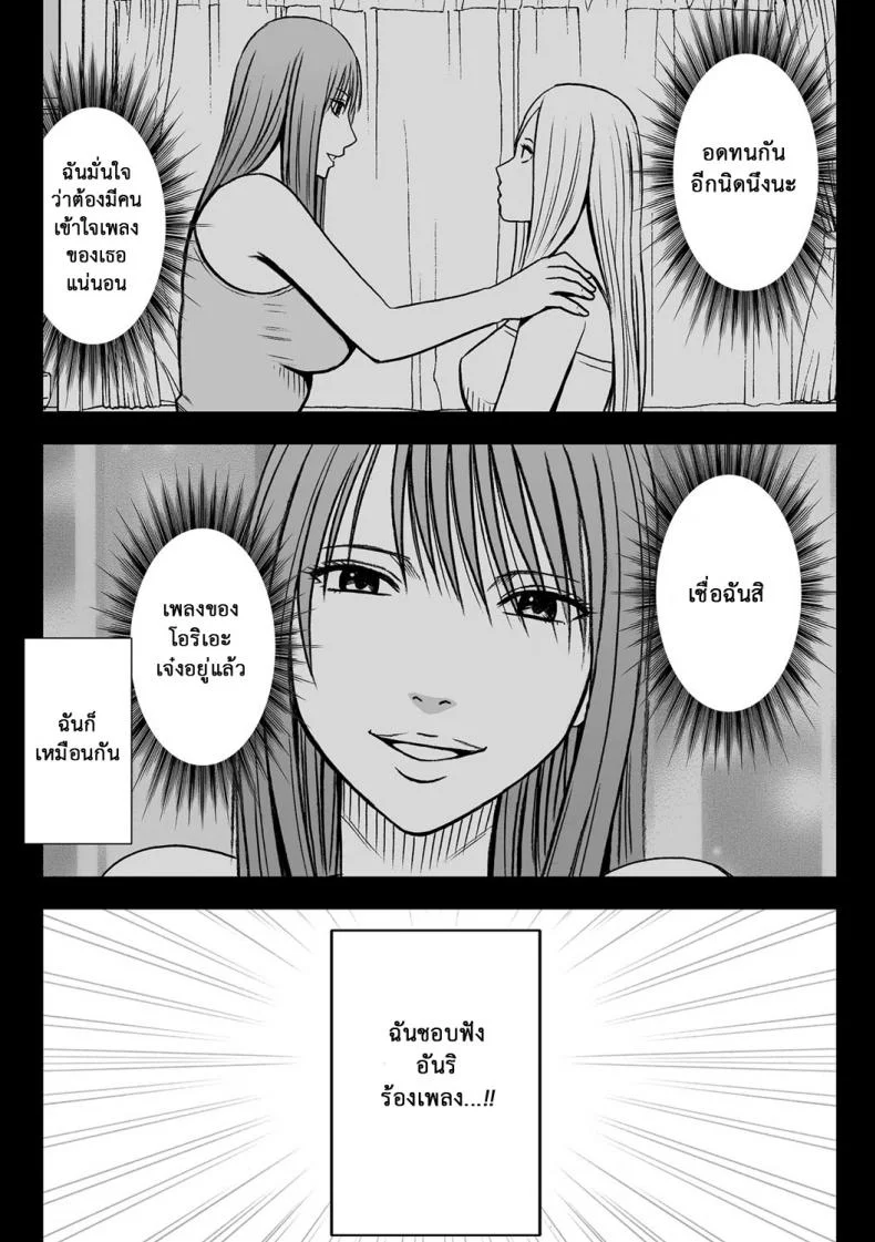 เปิดบริสุทธิ์ สาวไอดอล [Crimson (Carmine)] Virgin Idolเปิดบริสุทธิ์ สาวไอดอล 15 หน้า 38