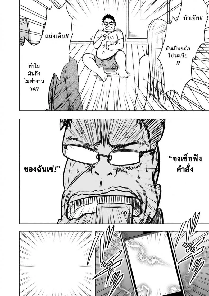 เปิดบริสุทธิ์ สาวไอดอล [Crimson (Carmine)] Virgin Idolเปิดบริสุทธิ์ สาวไอดอล 15 หน้า 41