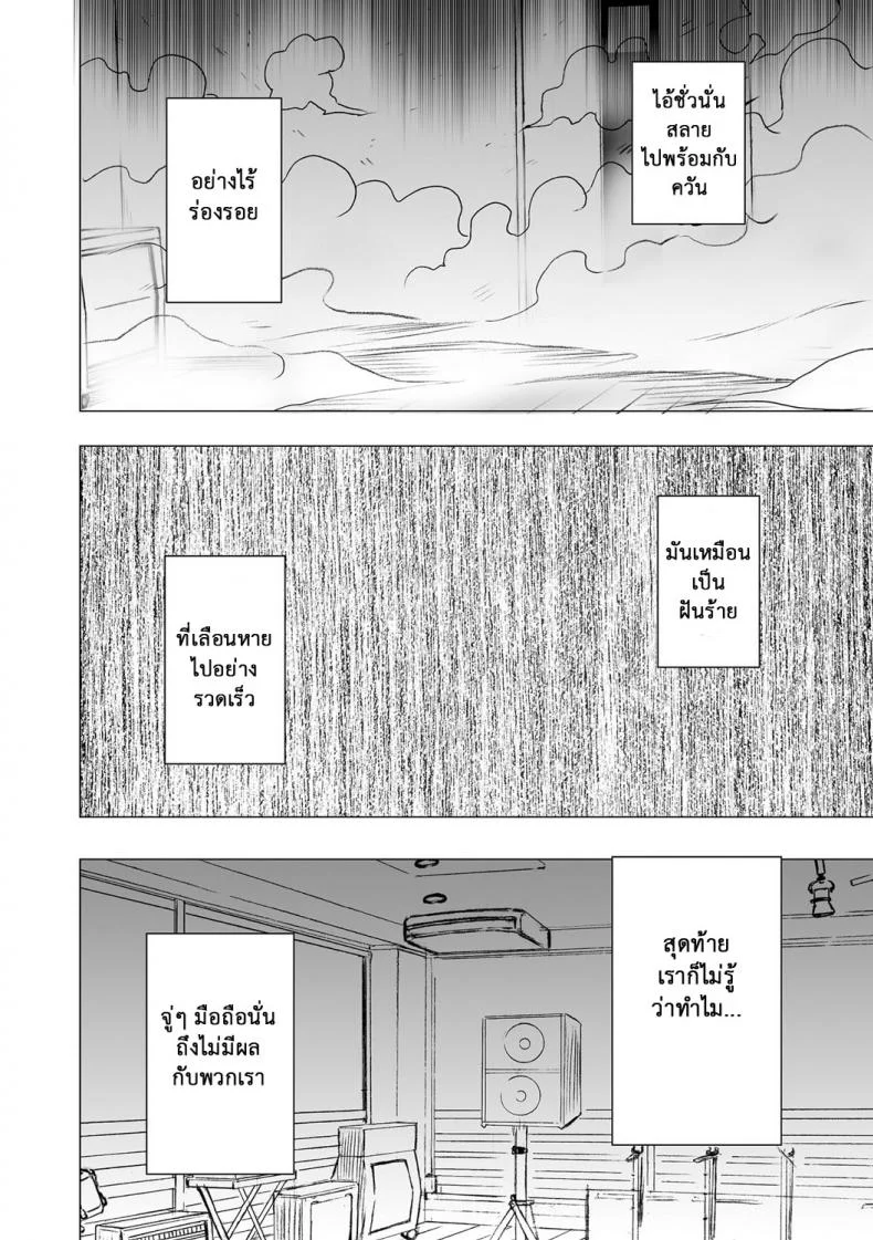 เปิดบริสุทธิ์ สาวไอดอล [Crimson (Carmine)] Virgin Idolเปิดบริสุทธิ์ สาวไอดอล 15 หน้า 43