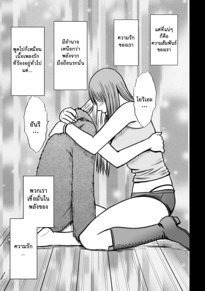 เปิดบริสุทธิ์ สาวไอดอล [Crimson (Carmine)] Virgin Idolเปิดบริสุทธิ์ สาวไอดอล 15 หน้า 44