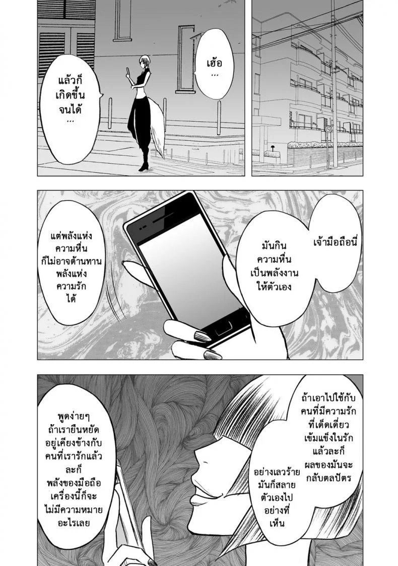 เปิดบริสุทธิ์ สาวไอดอล [Crimson (Carmine)] Virgin Idolเปิดบริสุทธิ์ สาวไอดอล 15 หน้า 45