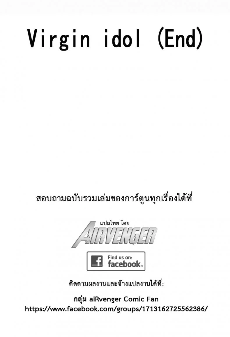 เปิดบริสุทธิ์ สาวไอดอล [Crimson (Carmine)] Virgin Idolเปิดบริสุทธิ์ สาวไอดอล 15 หน้า 48