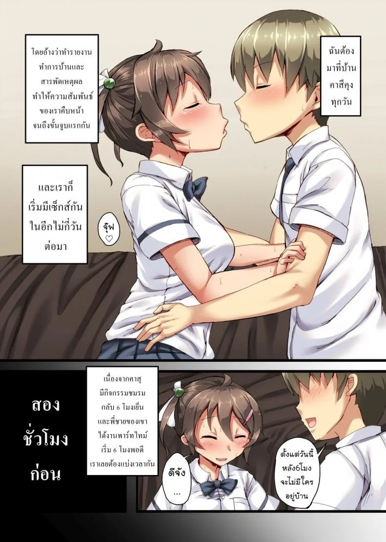 ใหม่น้องเก่าพี่ [Crimson CROWN (Imazon)] Otouto no Koibito ga Mukashi Choukyou Shita Motokano dattaใหม่น้องเก่าพี่ 1 หน้า 19