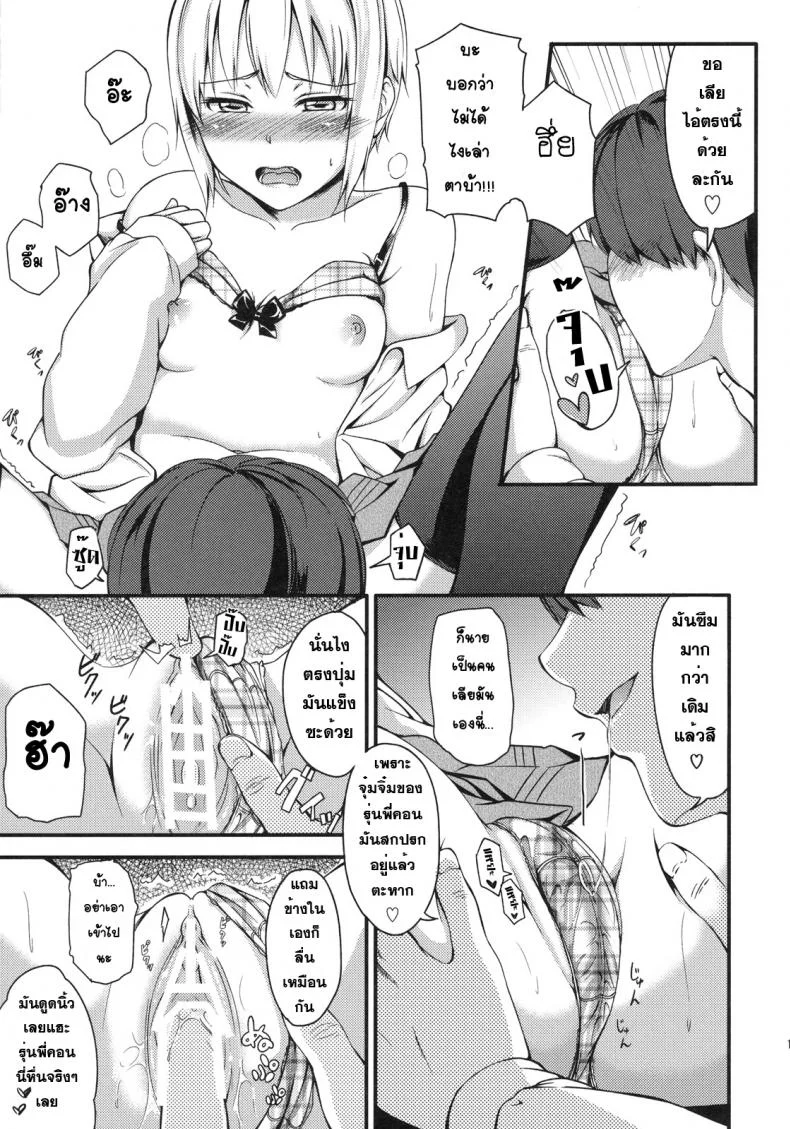ขอทำเรื่องชวนสยิว [Nobita Graph (nidoro)] Love Love Kon senpai หน้า 10