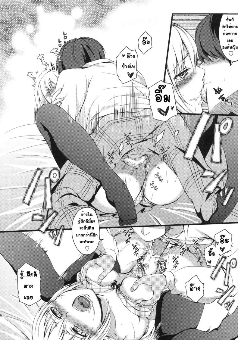 ขอทำเรื่องชวนสยิว [Nobita Graph (nidoro)] Love Love Kon senpai หน้า 15