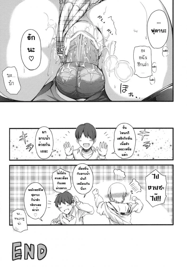 ขอทำเรื่องชวนสยิว [Nobita Graph (nidoro)] Love Love Kon senpai หน้า 18