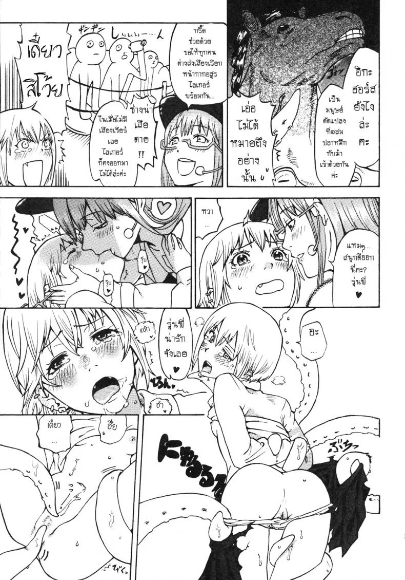ขอทำเรื่องชวนสยิว [Nobita Graph (nidoro)] Love Love Kon senpai หน้า 22