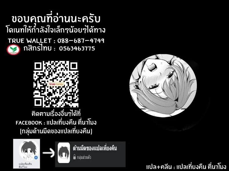 อยู่ดีๆก็เปลี่ยนเพศ [Regdic] Seiten no Hekireki TS Thunderclap (COMIC kisshug vol 1) หน้า 23