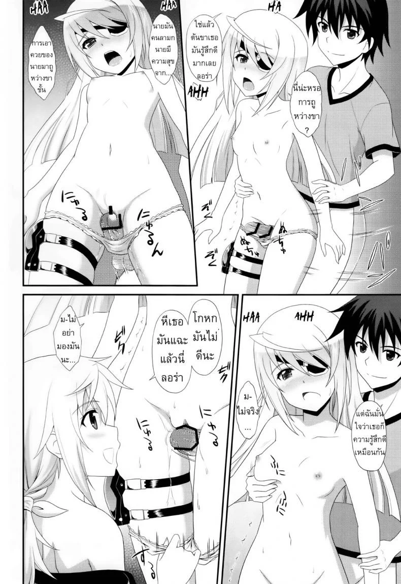 เราสามคนแรงเหลือเฟือ [CROSS-DO (Masakichi)] 1+1+1=∞ (Infinite Stratos) หน้า 9