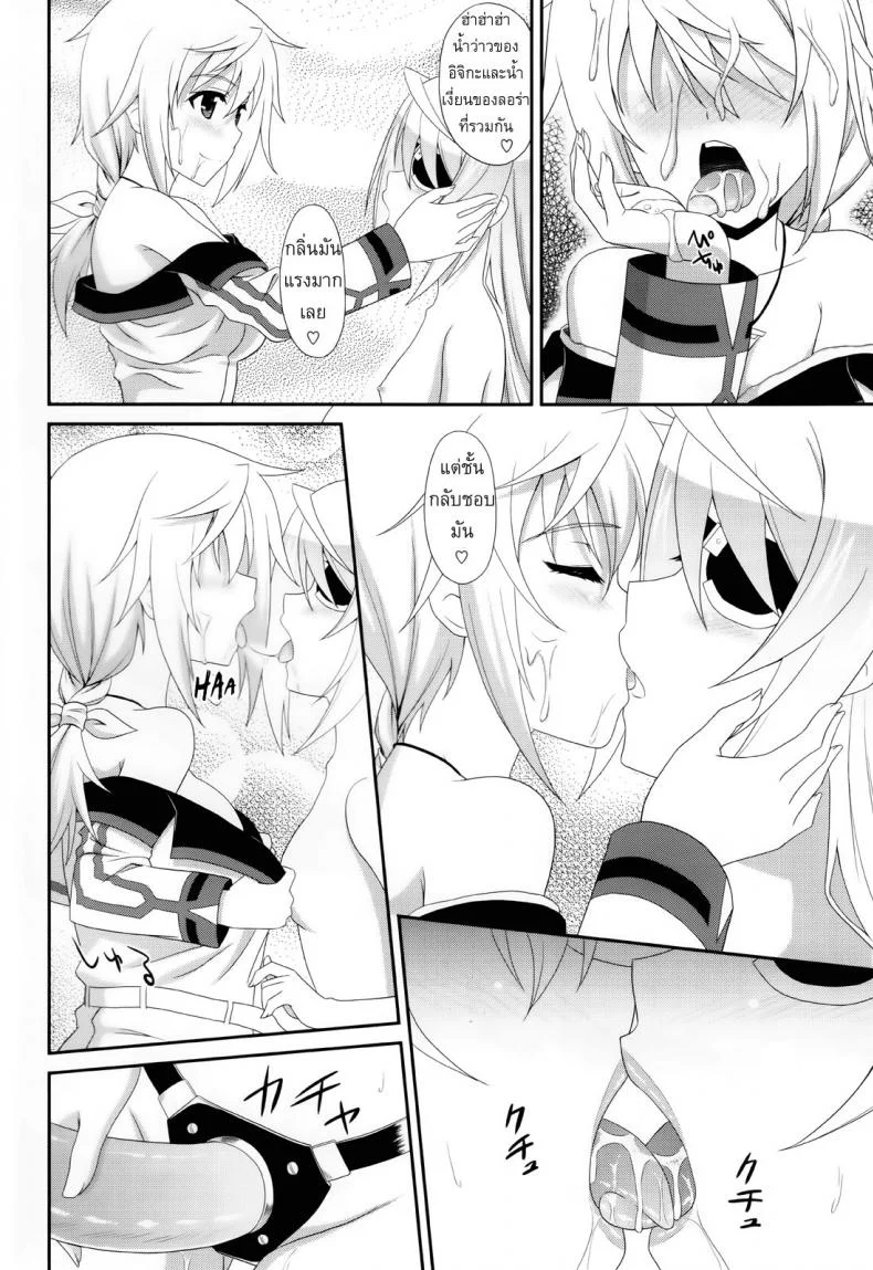 เราสามคนแรงเหลือเฟือ [CROSS-DO (Masakichi)] 1+1+1=∞ (Infinite Stratos) หน้า 11