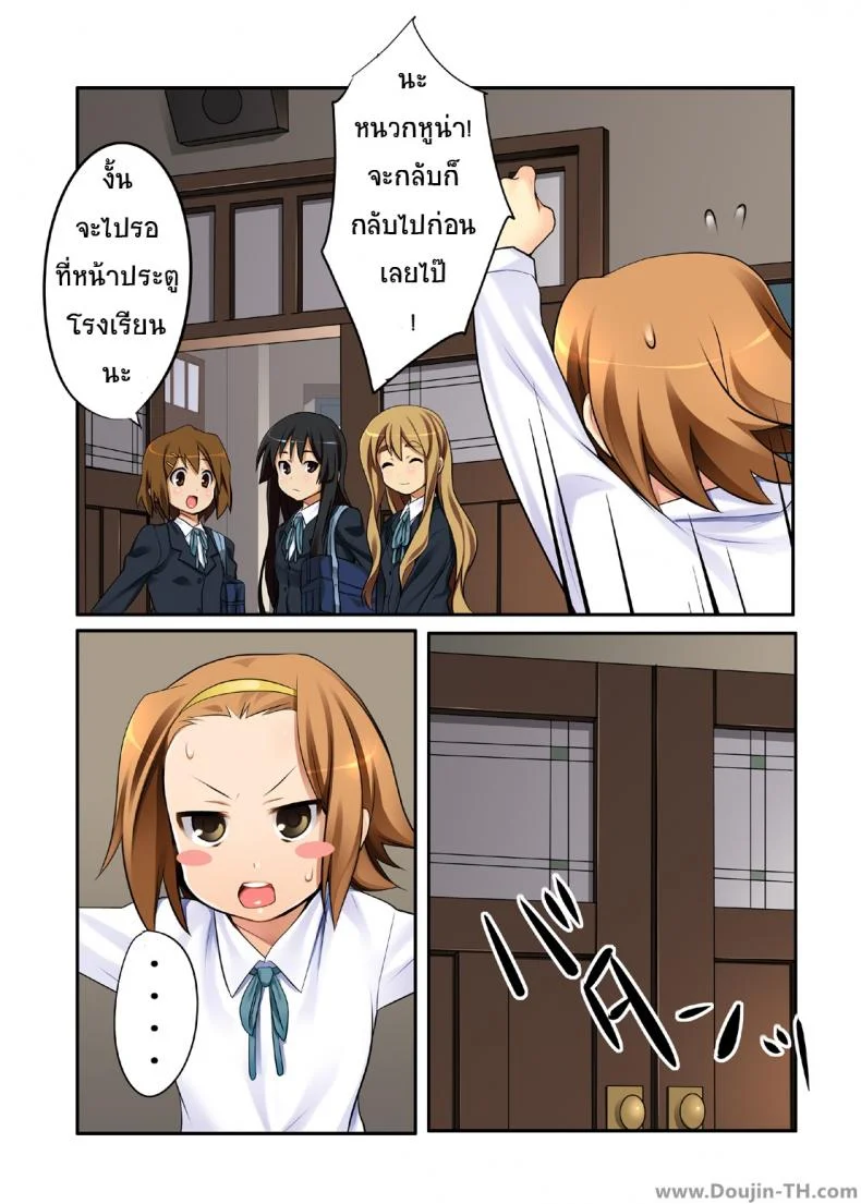 คิดทบทวนเรื่องฝันชั้นดี [CROSS FIRE (Azu)] Ritsu! (K-ON!) หน้า 20
