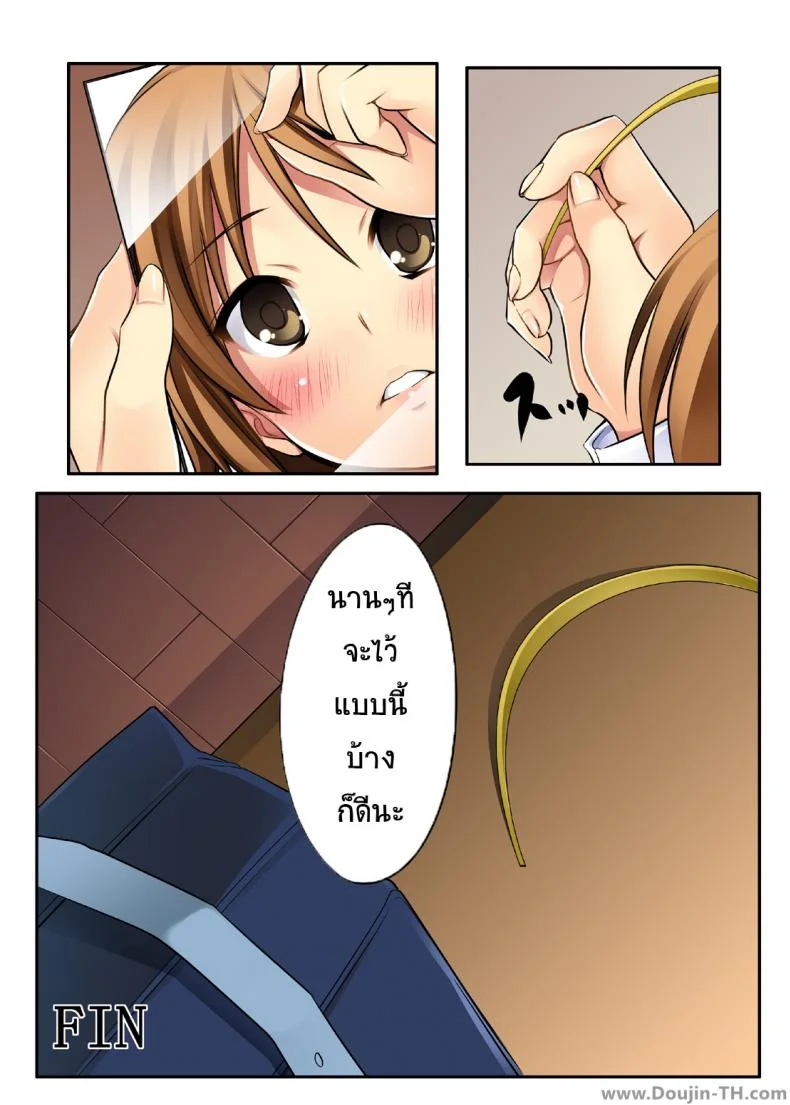 คิดทบทวนเรื่องฝันชั้นดี [CROSS FIRE (Azu)] Ritsu! (K-ON!) หน้า 21