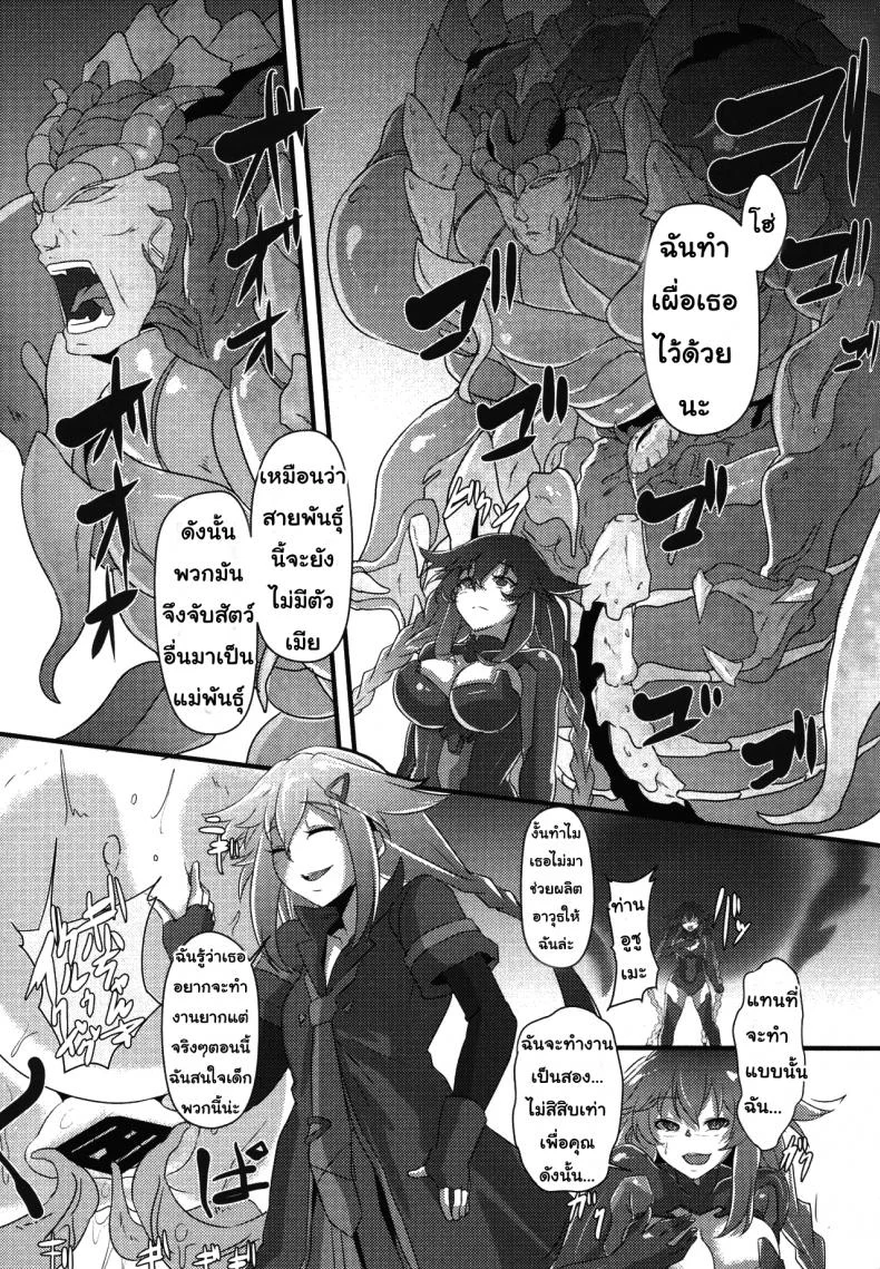 แม่พันธุ์ครรถ์ปิศาจ [cru] After the Nightmare หน้า 7