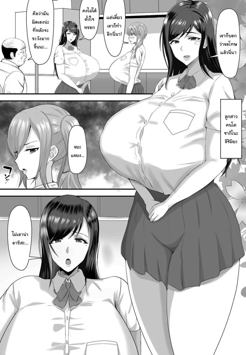 ลองทายดูสิว่าใครเป็นลูกสาวของคุณ [Shiki] Kyonyuu JK o Tasuketakereba Musume no Hadaka Atete mite  Guess Which One's Your Naked Busty JK Daughter Or Elseลองทายดูสิว่าใครเป็นลูกสาวของคุณ 1 หน้า 4