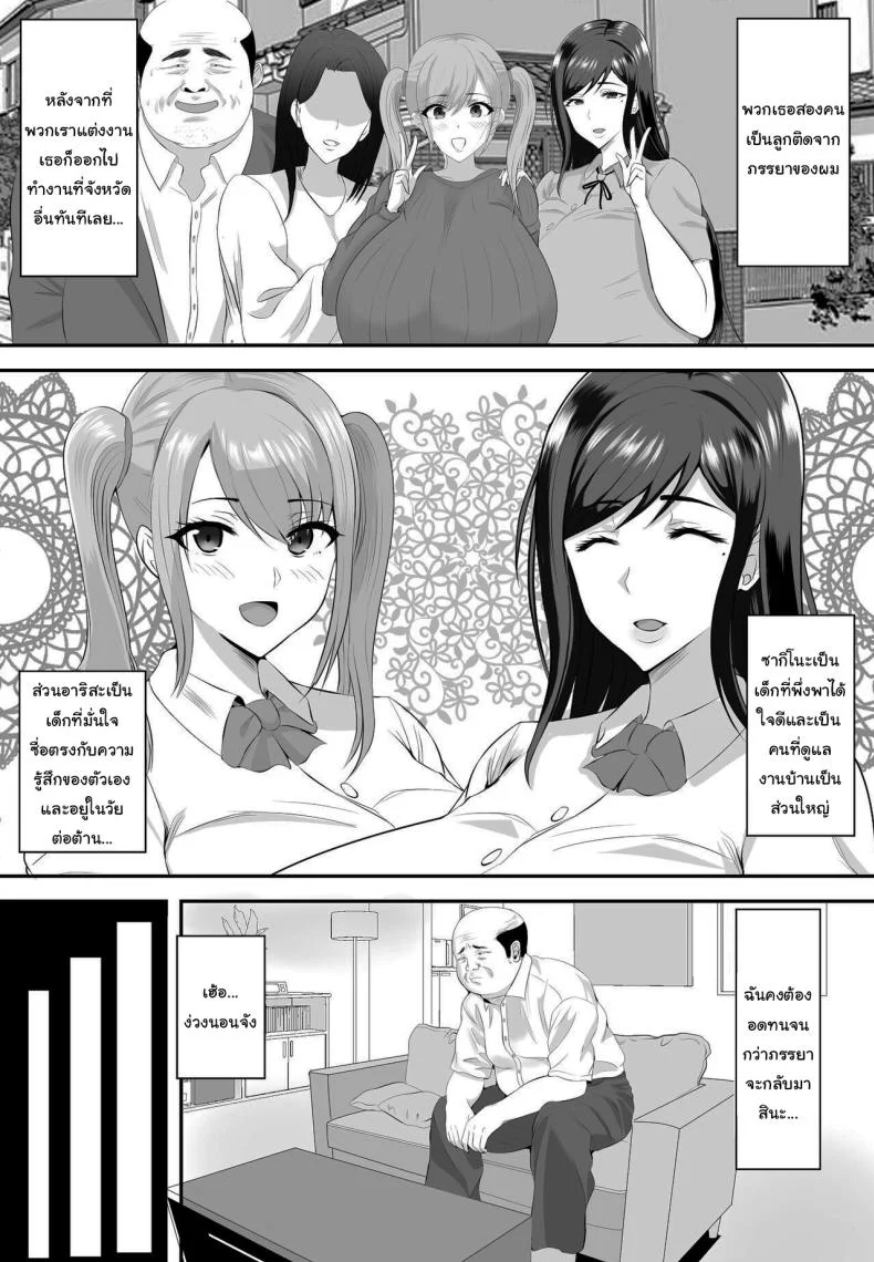 ลองทายดูสิว่าใครเป็นลูกสาวของคุณ [Shiki] Kyonyuu JK o Tasuketakereba Musume no Hadaka Atete mite  Guess Which One's Your Naked Busty JK Daughter Or Elseลองทายดูสิว่าใครเป็นลูกสาวของคุณ 1 หน้า 5