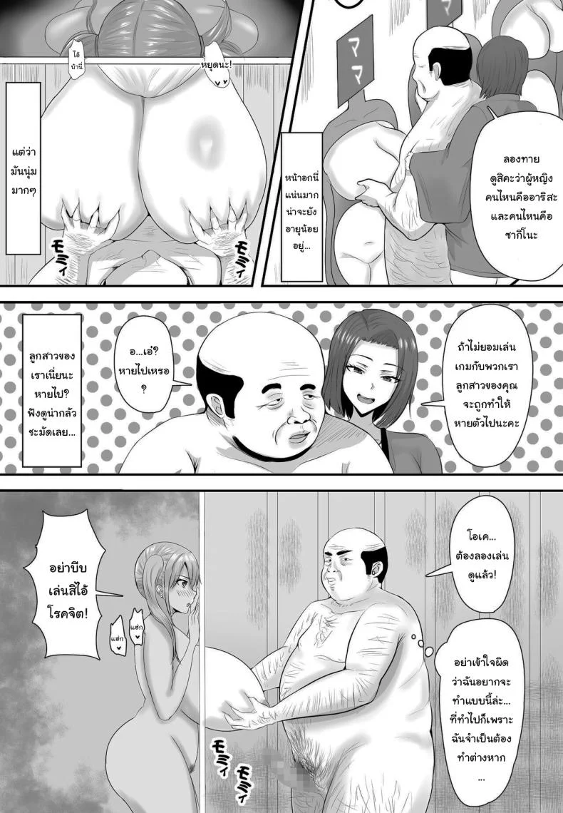 ลองทายดูสิว่าใครเป็นลูกสาวของคุณ [Shiki] Kyonyuu JK o Tasuketakereba Musume no Hadaka Atete mite  Guess Which One's Your Naked Busty JK Daughter Or Elseลองทายดูสิว่าใครเป็นลูกสาวของคุณ 1 หน้า 10