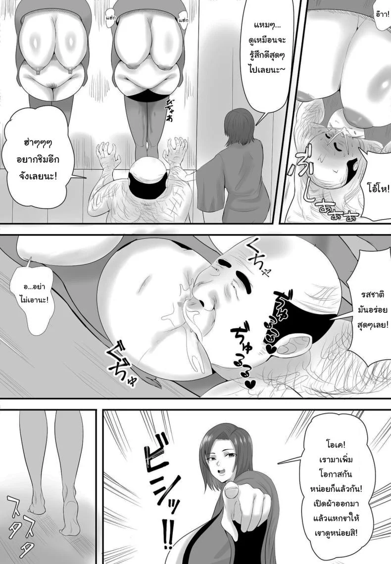 ลองทายดูสิว่าใครเป็นลูกสาวของคุณ [Shiki] Kyonyuu JK o Tasuketakereba Musume no Hadaka Atete mite  Guess Which One's Your Naked Busty JK Daughter Or Elseลองทายดูสิว่าใครเป็นลูกสาวของคุณ 1 หน้า 19