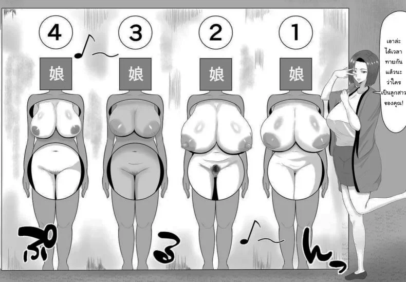 ลองทายดูสิว่าใครเป็นลูกสาวของคุณ [Shiki] Kyonyuu JK o Tasuketakereba Musume no Hadaka Atete mite  Guess Which One's Your Naked Busty JK Daughter Or Elseลองทายดูสิว่าใครเป็นลูกสาวของคุณ 2 หน้า 16