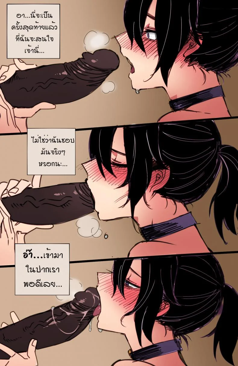 [Ratatatat74] My Reward หน้า 21