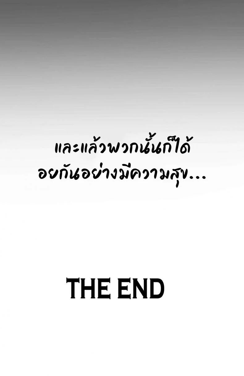 [Ratatatat74] My Reward หน้า 44