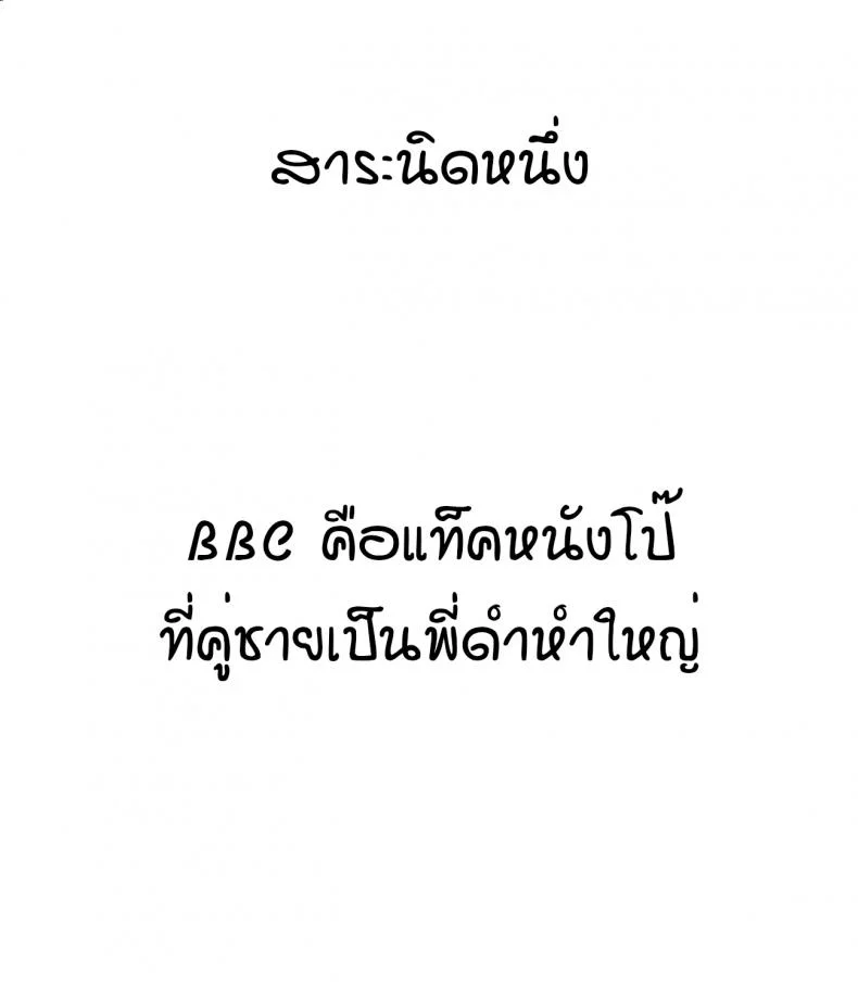 [Ratatatat74] My Reward หน้า 45