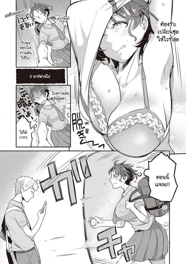 จากนี้ไปฉันกลับบ้านด้วยกันกับนายไม่ได้อีกแล้ว [Kagami] Painted girl หน้า 5