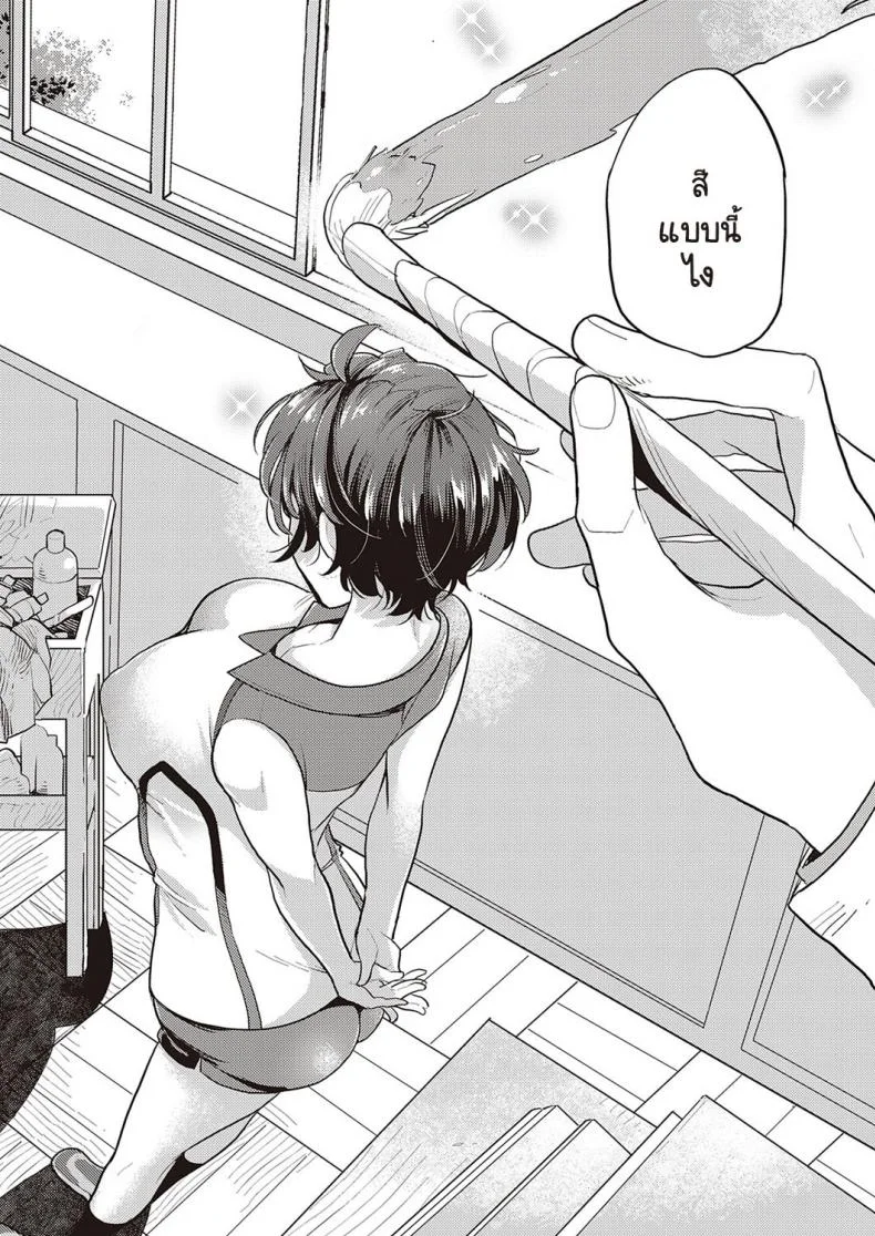 จากนี้ไปฉันกลับบ้านด้วยกันกับนายไม่ได้อีกแล้ว [Kagami] Painted girl หน้า 8