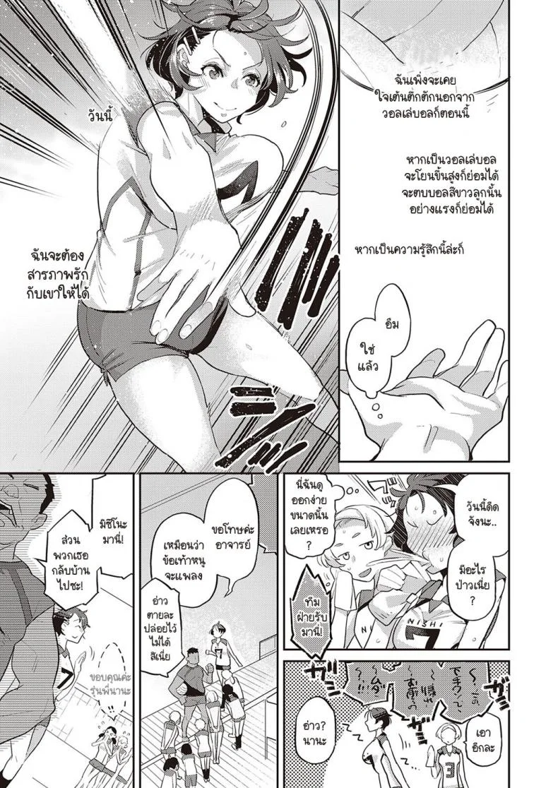 จากนี้ไปฉันกลับบ้านด้วยกันกับนายไม่ได้อีกแล้ว [Kagami] Painted girl หน้า 11