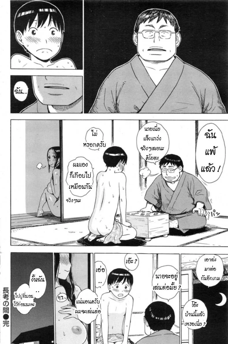 มีสมาธิ มากเกินไป๊ [Karma Tatsurou] Between Thoughts หน้า 16