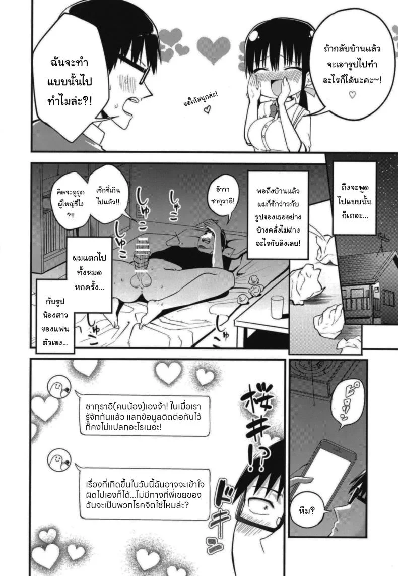 น้องแฟนสุดร่านที่ยอมทำตามใจผม [Aohimo Familia (Chilt)] Kanojo no Imouto ga Kyonyuu MiniSkir JK de Koakuma-keiน้องแฟนสุดร่านที่ยอมทำตามใจผม 1 หน้า 9