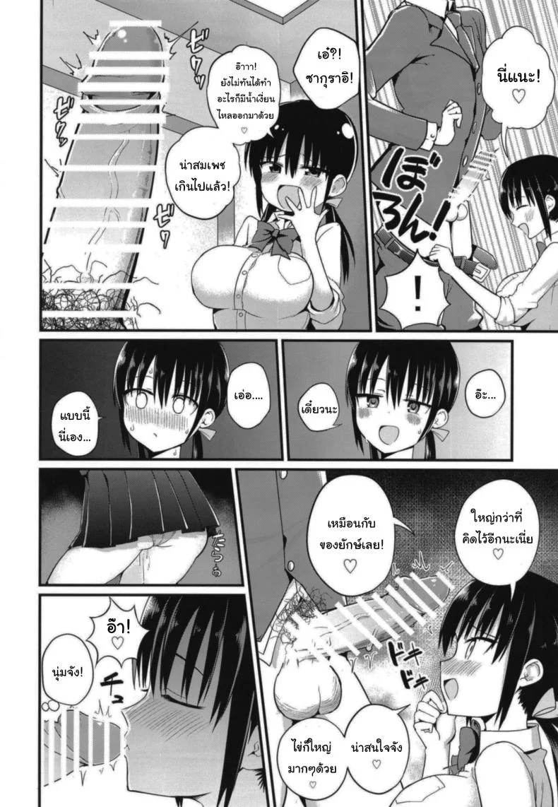 น้องแฟนสุดร่านที่ยอมทำตามใจผม [Aohimo Familia (Chilt)] Kanojo no Imouto ga Kyonyuu MiniSkir JK de Koakuma-keiน้องแฟนสุดร่านที่ยอมทำตามใจผม 1 หน้า 11