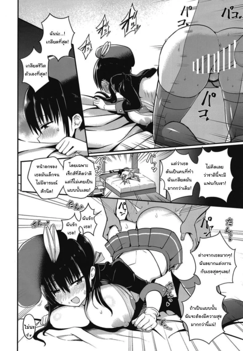 น้องแฟนสุดร่านที่ยอมทำตามใจผม [Aohimo Familia (Chilt)] Kanojo no Imouto ga Kyonyuu MiniSkir JK de Koakuma-keiน้องแฟนสุดร่านที่ยอมทำตามใจผม 1 หน้า 20