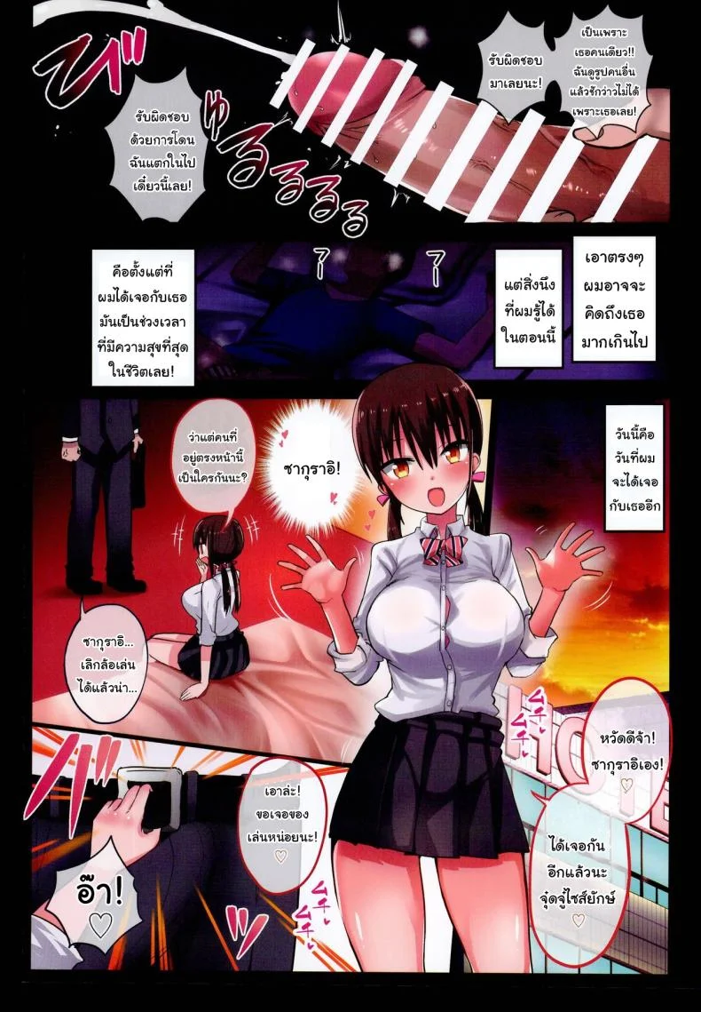 น้องแฟนสุดร่านที่ยอมทำตามใจผม [Aohimo Familia (Chilt)] Kanojo no Imouto ga Kyonyuu MiniSkir JK de Koakuma-keiน้องแฟนสุดร่านที่ยอมทำตามใจผม 2 หน้า 7