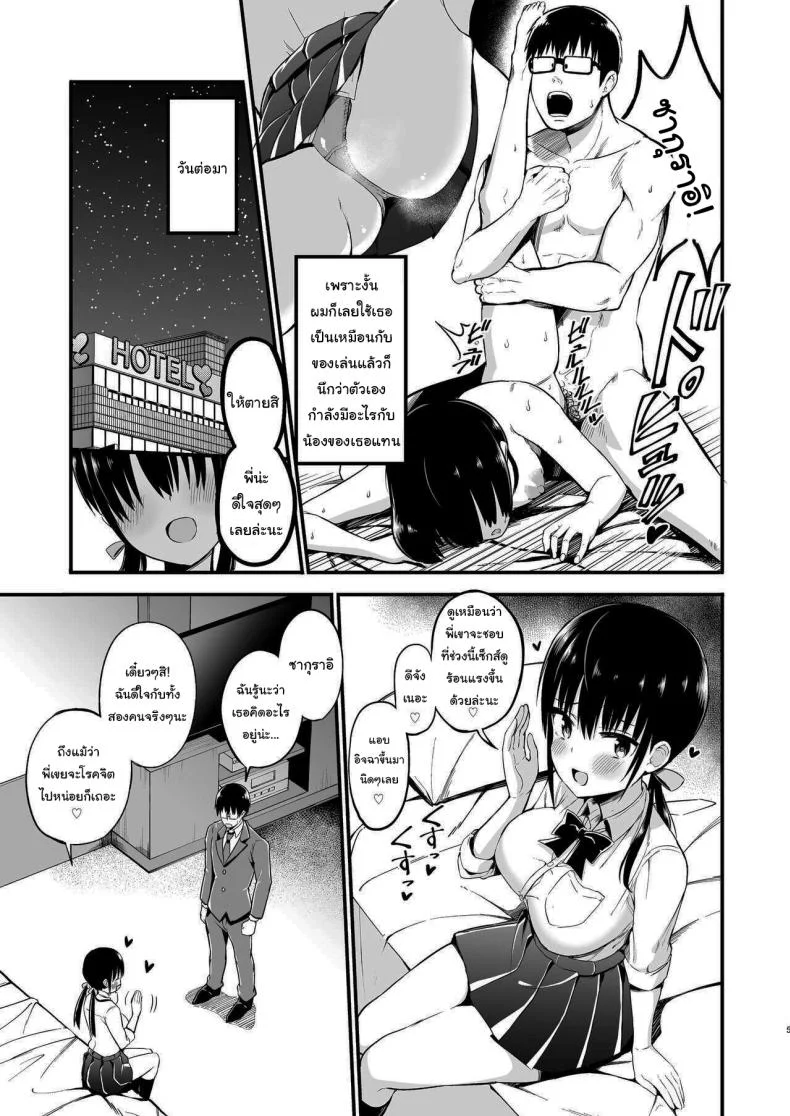 น้องแฟนสุดร่านที่ยอมทำตามใจผม [Aohimo Familia (Chilt)] Kanojo no Imouto ga Kyonyuu MiniSkir JK de Koakuma-keiน้องแฟนสุดร่านที่ยอมทำตามใจผม 3 หน้า 4