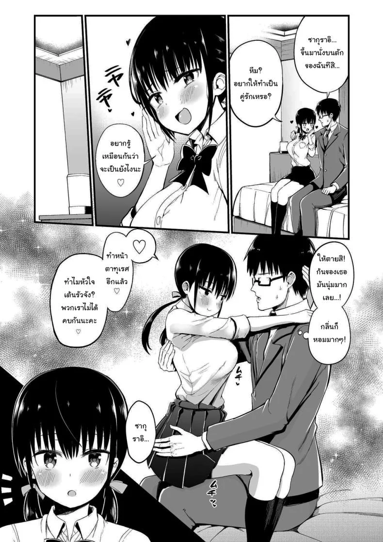 น้องแฟนสุดร่านที่ยอมทำตามใจผม [Aohimo Familia (Chilt)] Kanojo no Imouto ga Kyonyuu MiniSkir JK de Koakuma-keiน้องแฟนสุดร่านที่ยอมทำตามใจผม 3 หน้า 6