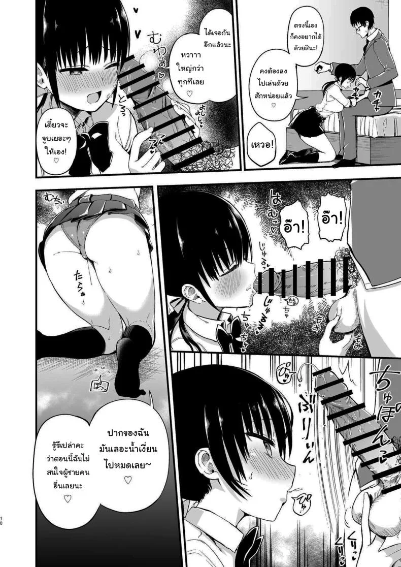 น้องแฟนสุดร่านที่ยอมทำตามใจผม [Aohimo Familia (Chilt)] Kanojo no Imouto ga Kyonyuu MiniSkir JK de Koakuma-keiน้องแฟนสุดร่านที่ยอมทำตามใจผม 3 หน้า 9