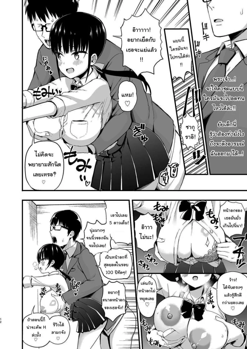 น้องแฟนสุดร่านที่ยอมทำตามใจผม [Aohimo Familia (Chilt)] Kanojo no Imouto ga Kyonyuu MiniSkir JK de Koakuma-keiน้องแฟนสุดร่านที่ยอมทำตามใจผม 3 หน้า 11