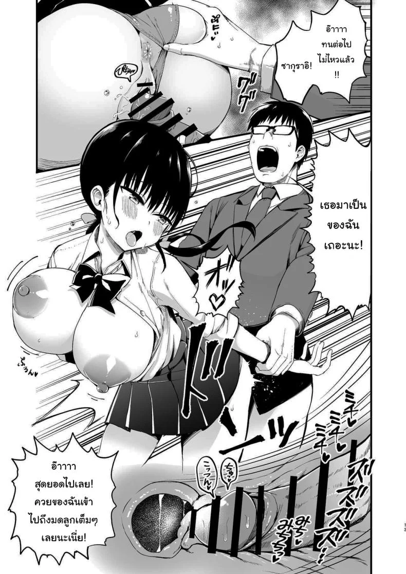 น้องแฟนสุดร่านที่ยอมทำตามใจผม [Aohimo Familia (Chilt)] Kanojo no Imouto ga Kyonyuu MiniSkir JK de Koakuma-keiน้องแฟนสุดร่านที่ยอมทำตามใจผม 3 หน้า 12