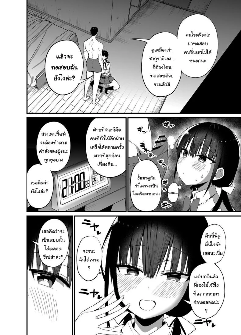 น้องแฟนสุดร่านที่ยอมทำตามใจผม [Aohimo Familia (Chilt)] Kanojo no Imouto ga Kyonyuu MiniSkir JK de Koakuma-keiน้องแฟนสุดร่านที่ยอมทำตามใจผม 4 หน้า 11