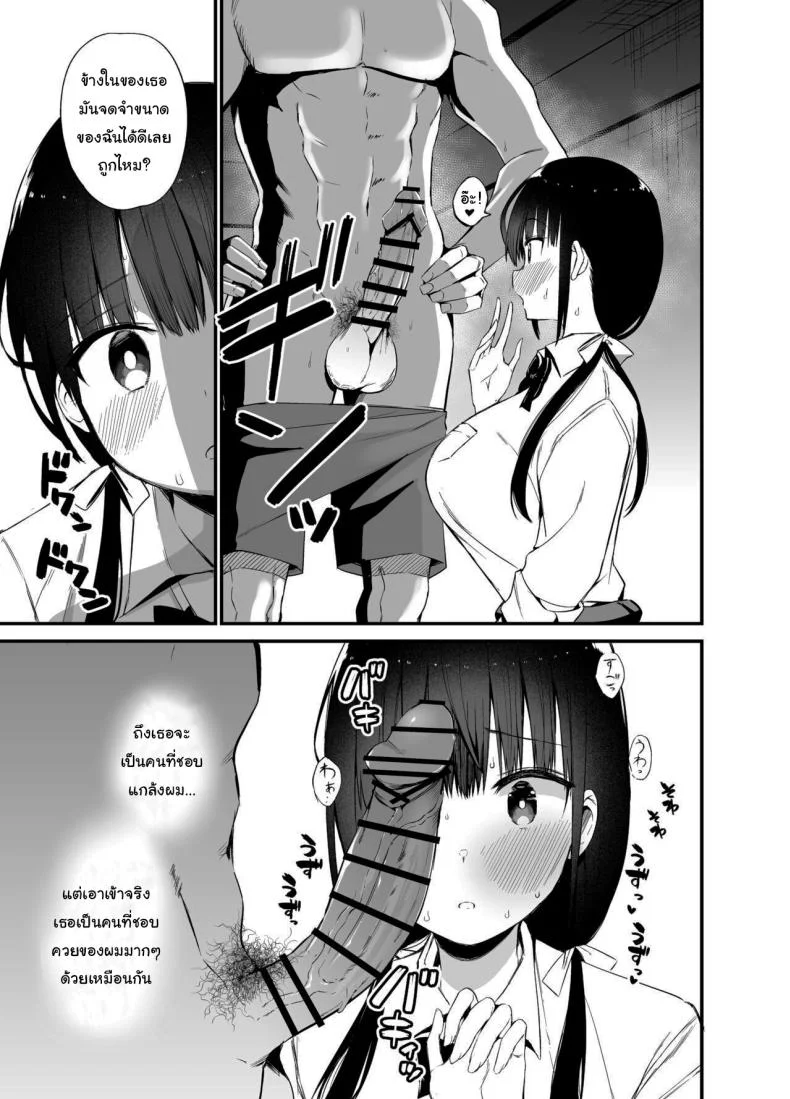 น้องแฟนสุดร่านที่ยอมทำตามใจผม [Aohimo Familia (Chilt)] Kanojo no Imouto ga Kyonyuu MiniSkir JK de Koakuma-keiน้องแฟนสุดร่านที่ยอมทำตามใจผม 4 หน้า 12