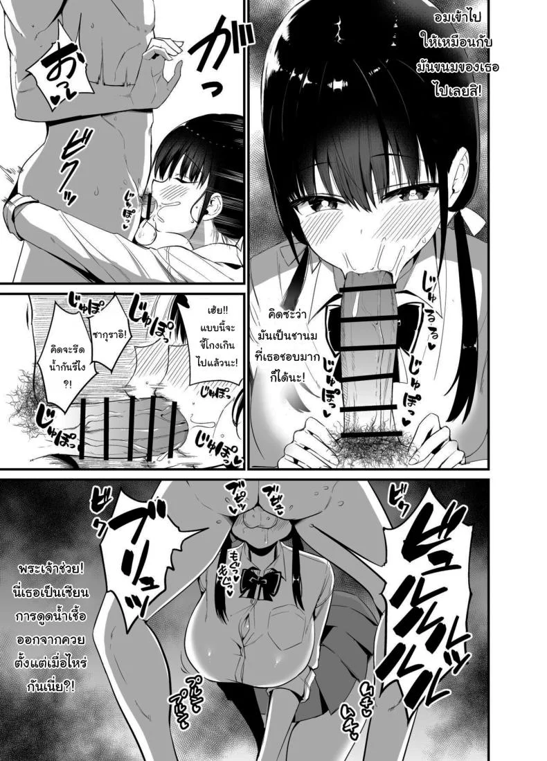น้องแฟนสุดร่านที่ยอมทำตามใจผม [Aohimo Familia (Chilt)] Kanojo no Imouto ga Kyonyuu MiniSkir JK de Koakuma-keiน้องแฟนสุดร่านที่ยอมทำตามใจผม 4 หน้า 14