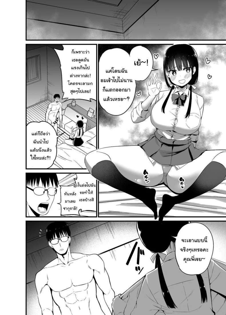 น้องแฟนสุดร่านที่ยอมทำตามใจผม [Aohimo Familia (Chilt)] Kanojo no Imouto ga Kyonyuu MiniSkir JK de Koakuma-keiน้องแฟนสุดร่านที่ยอมทำตามใจผม 4 หน้า 15